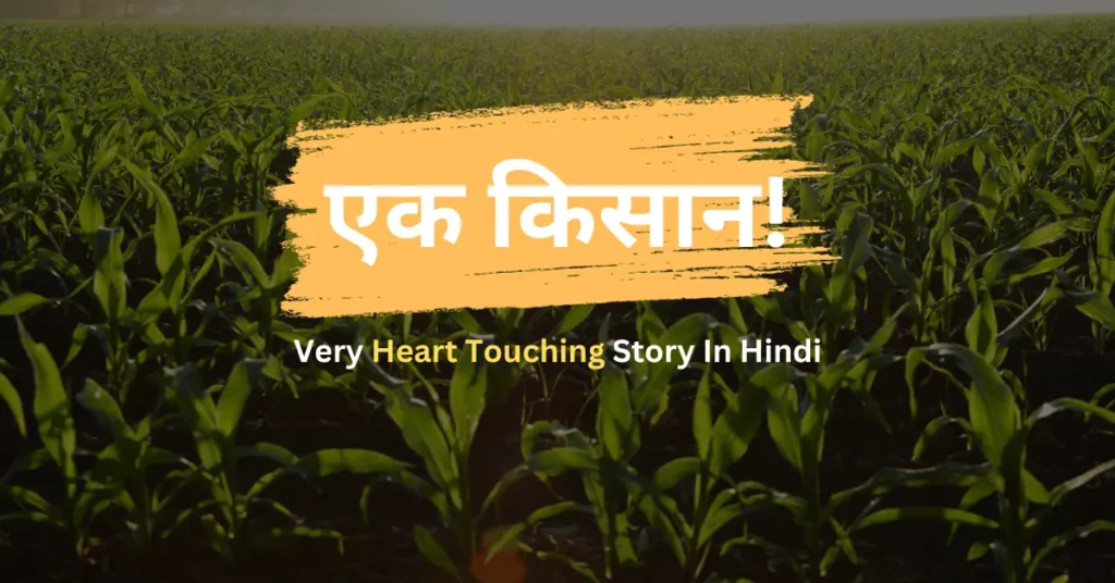 Very Heart Touching Story In Hindi