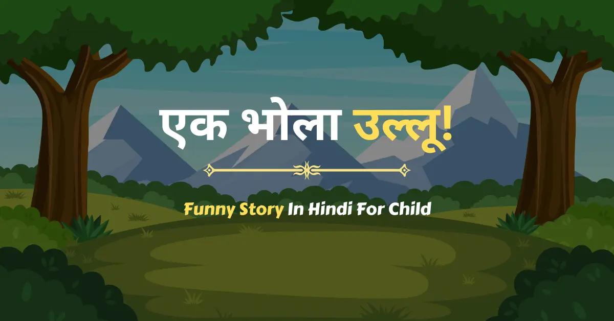 Funny Story In Hindi For Child