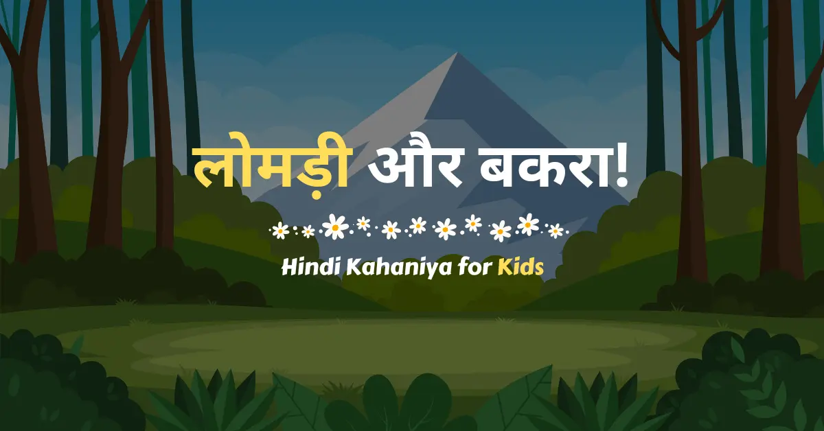 Hindi Kahaniya for Kids
