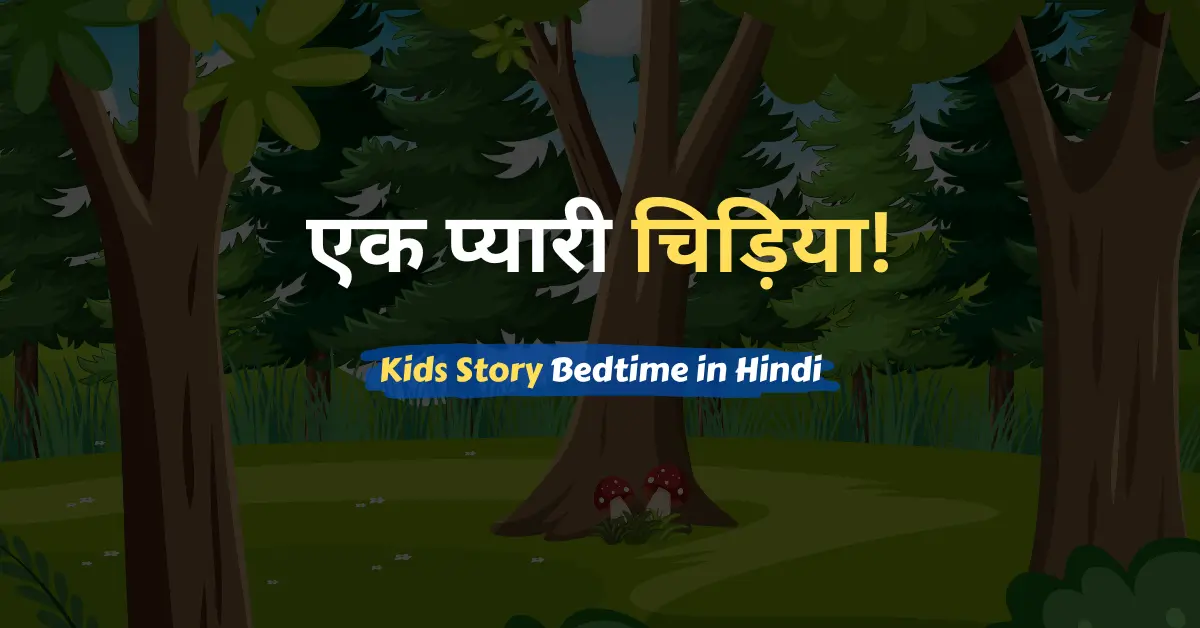 Kids Story Bedtime in Hindi
